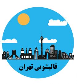 -تهران-e1547975083747