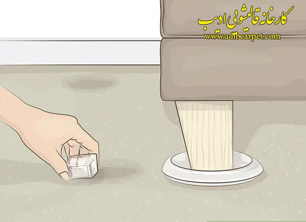 با یخ فرورفتگی روی فرش را از بین ببر