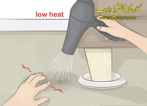 با کمک سشوار فرورفتگی روی فرش از بین ببر