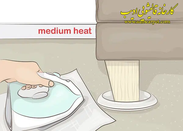 از بین بردن فرورفتگی روی فرش با کمک اتو