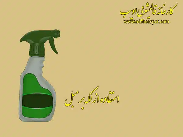 قالیشویی , قالی شویی, قالیشویی آنلاین, قالیشویی تهران , قالیشویی کرج, قالیشویی تبریز, شستشوی فرش, شستشوی مبل, خشکشویی مبلمان, اعلاشویی