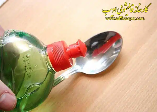 قالیشویی و نحوه حذف رنگ مو