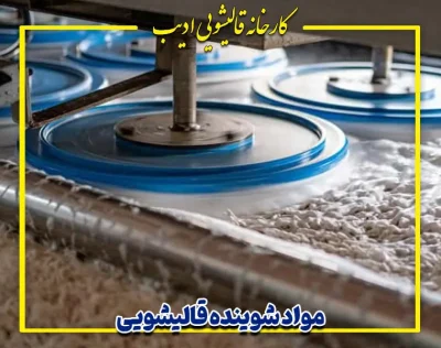 مواد شوینده قالیشویی: پودر قالیشویی