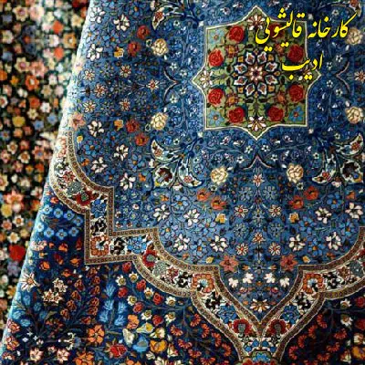 نحوه شستشوی فرش ابریشم ماشینی