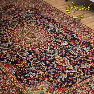 قالیشویی آنلاین ادیب