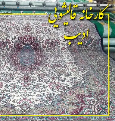 4 نکته مهم قالیشویی و اعلاشویی