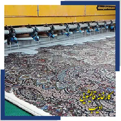 قالیشویی برای شستن فرش