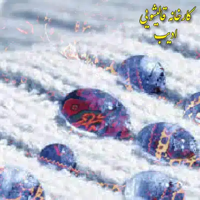 شستشوی فرش با مواد نانو