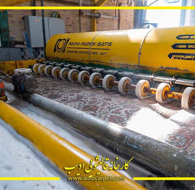 قالیشویی خوب برای فرش دستباف