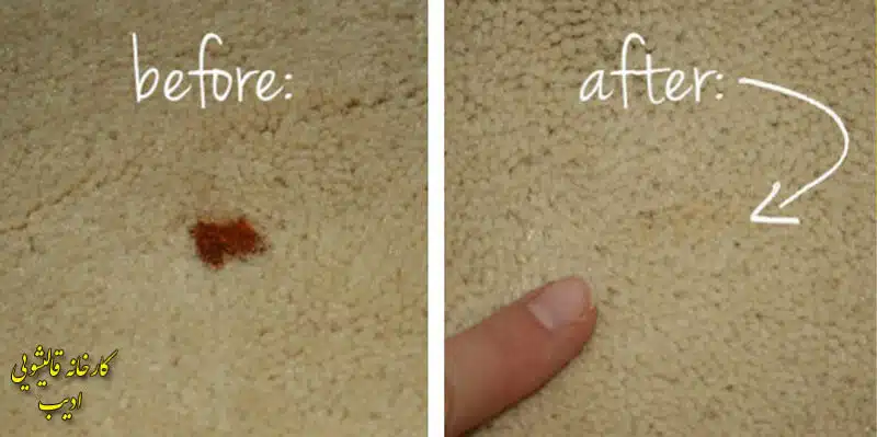 لکه بر قوی فرش در قالیشویی ادیب