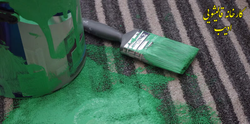 چگونه به راحتی هر نوع رنگی را از روی فرش پاک کنیم؟