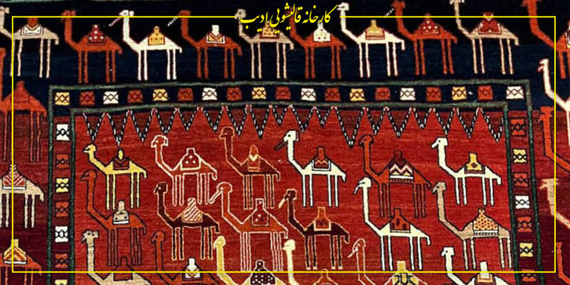 حفظ و نگهداری فرش دستباف