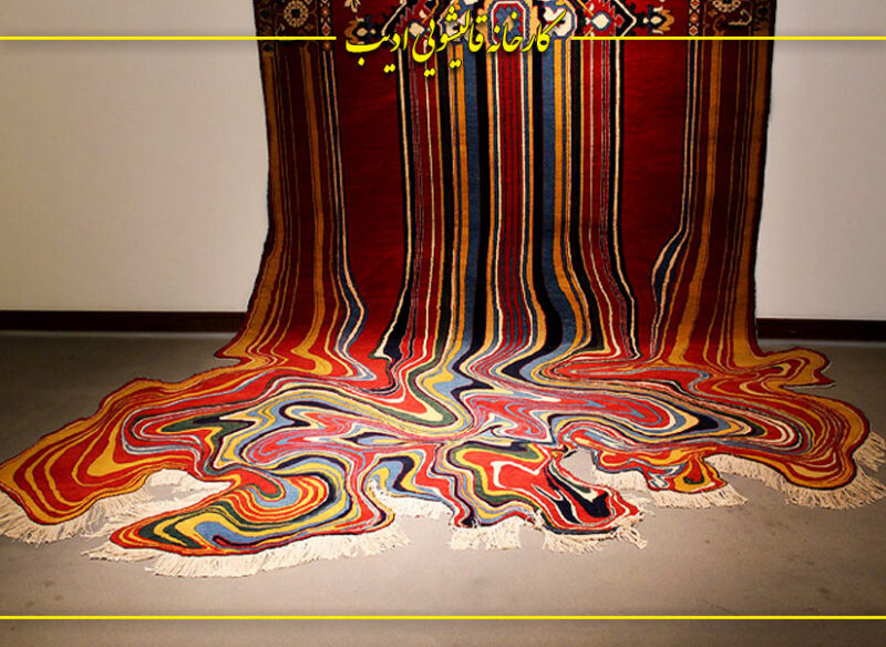 حفظ و نگهداری فرش دستباف