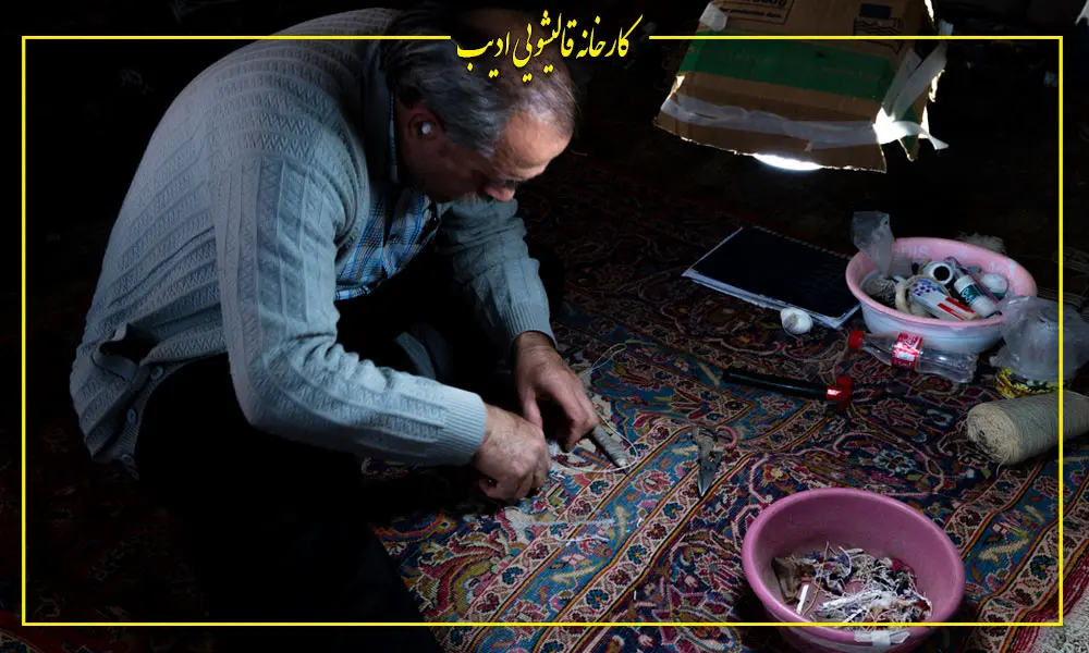 کارخانه قالیشویی ادیب | قالیشویی حرفه‌ای و شستشوی انواع فرش‌ها